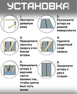 Теплая Штора для входной двери на липучке и магнитах 100х210 - Family фото 4