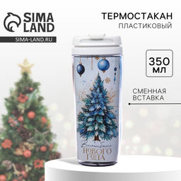 Термостакан со вставкой Волшебного Нового года, 350 мл
