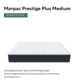 Prestige plus medium