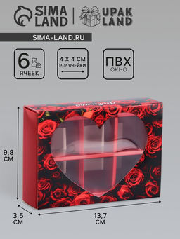 Цена за 2 шт. Коробка складная для 6 конфет Любимой, 13.7?9.8?3.8 см