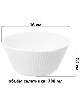 Набор салатников круглых 2 пр. 700 мл 16*16*7,5 см Соната, фарфор - Elan gallery фото 2