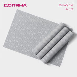 Набор салфеток сервировочных Доляна Шер, 4 шт, 3045 см, цвет серый