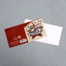 Цена за 20 шт. Открытка-мини 23 февраля, 7?7 см