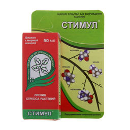 Регулятор роста "Стимул" фл.50мл