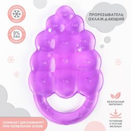 Прорезыватель охлаждающий Виноградик, цвет МИКС, Крошка Я