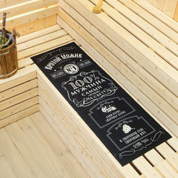 Коврик - лежак для бани и сауны с принтом «Крутой мужик, самый лучший на свете», 150×50 см, полиэфир 70%, шерсть 30%, «Банная забава»