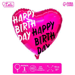 Цена за 5 шт. Воздушный шар фольгированный 18" Happy