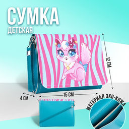 Сумка детская Кошечка на клапане, цвет бирюзовый/розовый