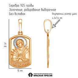 Подвеска Семистрельная53015289ДС - Красная пресня фото 9