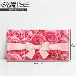 Цена за 10 шт. Конверт для денег Поздравляю, розовый, 16.5?8 см