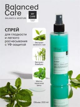Спрей Balanced care PP Spray Balance&Moisture 200мл
