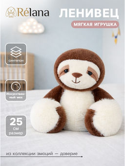 Мягкая игрушка «Ленивец», 25 см
