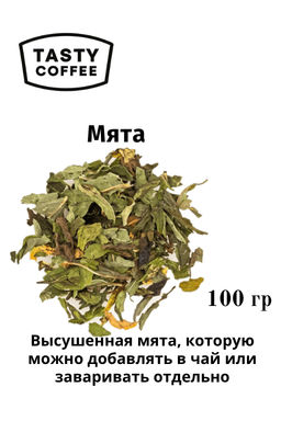 Мята