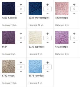 Цена за 5 мотков пряжи PIRLANTA WAYUU