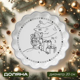 Тарелка новогодняя Доляна Волшебная сказка, d=20,5 см, керамика, цвет белый