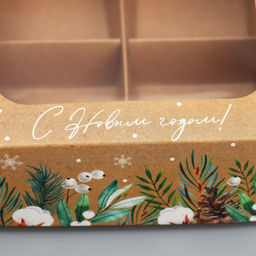 Цена за 5 шт. Коробка под 4 конфеты «С Новым годом!», 10.5×10.5×3.5 см