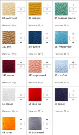 Цена за 5 мотков пряжи COTTON GOLD Fine Baby