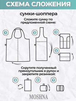 Сумка, Мод.4. Домики НОВИНКА!!! Новый размер! - Moshna фото 7