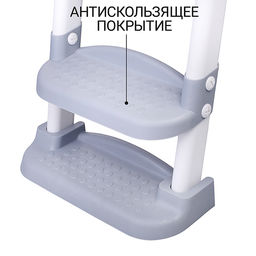 Детская накладка на унитаз со ступенькой (серый)