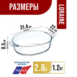 28692 Форма для выпечки высокая 2,8л 31,4х22х8,5см стекло LR(х6) - Mayer&boch фото 2