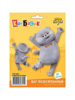 Цена за 2 шт. Воздушный шар фольгированный 36" «Кот Басик. Фигурный»