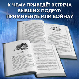 Школа Добра и Зла. Последнее "долго и счастливо" (#3)