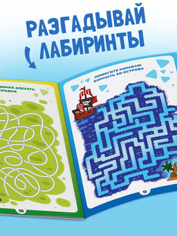 Книги - игры новогодние «Новый год: Чем занять ребёнка?», набор 5 книг, 4+