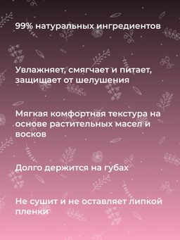 Блеск для губ 03 Малиново-розовый SIBERINA