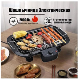 Электрогриль Мангал -барбекю - гриль 2000W