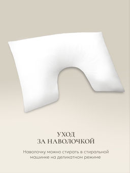 Наволочка для подушки Sleep Gate 50х70, СГ-5070/белый - Espera фото 8