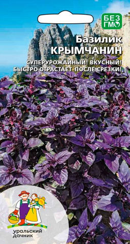 Базилик КРЫМЧАНИН  Быстро отрастает после срезки! Вкусный! Суперурожайный!