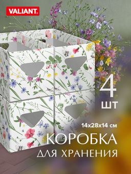 VAL HC-BC-4Q Коробка для хранения, 14*28*14 см, набор 4 шт., HERBARIUM CLOVER, шт