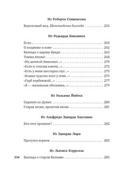 Вересковый мед. Стихи английских и шотландских поэтов в переводе С. Маршака. Мильтон Дж., Бернс Р., Блейк У.,... - Азбука фото 7