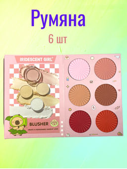 Подарочный набор декоративной косметики для макияжа 4 в 1 - Baizton фото 3