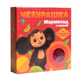 Мармелад желейный формовой Со свежей вишней коробка Чебурашка