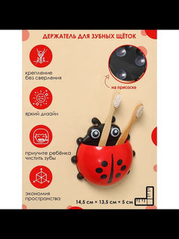 61015 Держатель для зубных щеток