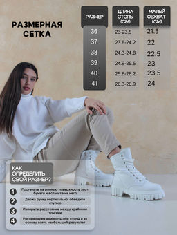 Ботинки 329.21153w. белые/Шерсть