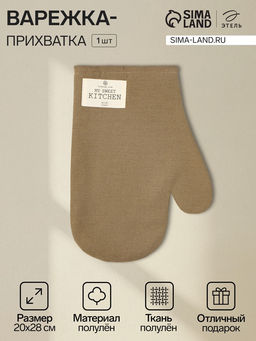 Варежка - прихватка «Этель» ECO, 20×28 см, ватин 250 г/м², оливковая