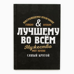 Ежедневник в подарочной коробке Лучшему во всем, 80 листов - Artfox фото 12