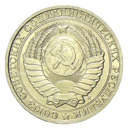 1 рубль 1991 года Л