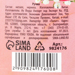 Ручка шариковая, синяя паста, 1.0 мм, металлическая с УВ-печатью в конверте 8 марта