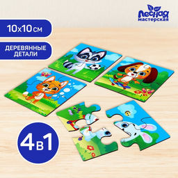 Пазл 4 в 1, 10х10 см - Лесная мастерская фото 2