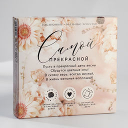 Подарочный набор «8 марта», ежедневник А5, 80 листов и мыльные лепестки