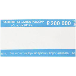 Лента бандерольная 2000 руб. 500 шт