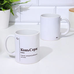 Кружка именная, сублимация КоньСерж, микс, с нанесением