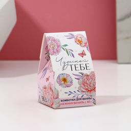 Цена за 2 шт. Бомбочка для ванны Чудесной тебе!, 40 г, аромат ваниль, Чистое счастье