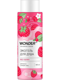 Экогель для душа WONDER LAB red berry, 380 мл