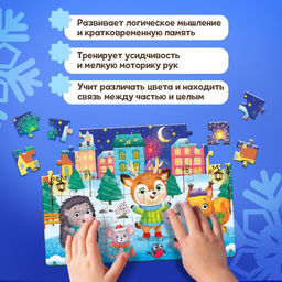 Цена за 3 шт. Пазл детский Зимний праздник, 54 элемента