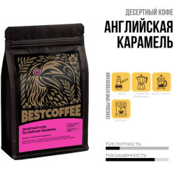 кофе Английская Карамель, упаковка 250 г