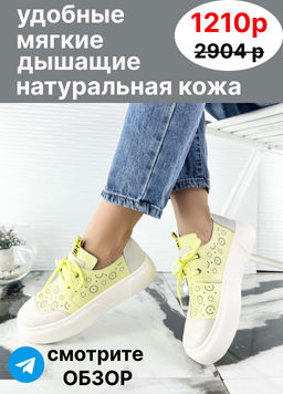 Туфли-кроссовки Натуральная кожа Pirochi